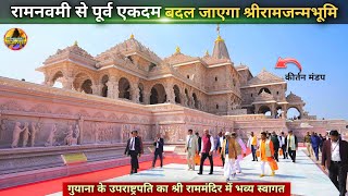 Shri Ram Janmabhoomi will change completely before Ram Navami. New update | Ram Mandir | Ayodhya ...