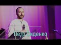 11 октября 2020. Петр Сиденко