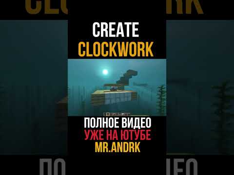 Видео: Особенности гироскопа. Valkyrien Skies Clockwork 1.18.2-1.20.1 (minecraft java / майнкрафт джава)