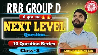 RRB Group D | Class-8 | RRB Technician | RRB NTPC | Maths PYQ | #mathspaper #maths #rrbgroupd #pyq