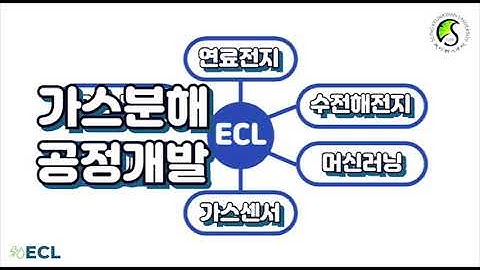 Energy Conversion Lab Introduction
