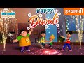 आया रे दिवाळी का त्योव्हार | Diwali 2025 Song | Taarak Mehta Ka Ooltah Chashmah Haryanvi Rhymes