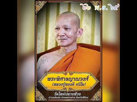 ผลสลากกินแบ่งรัฐบาล วันที่ 1 พย. 2567