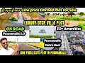 🔴Just 18 Lakhs/- 😍 உங்க Budget-ல Thirumazhisai On Road Plot | low budget Villa Plot #live #shortlive