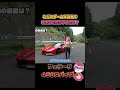 ゲーム実況者でこんな車買うやつ他におる？【Ferrari 458スパイダー】#Shorts