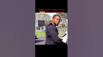 ابو جاسم راجع من التمرين وطلعولة ثنين حرامية اشبع ضحك 