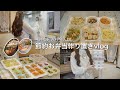 【29歳OL】食費を抑える◎忙しい平日のお弁当おかず作り置き6品🍙✨簡単冷凍ストック術【節約料理】