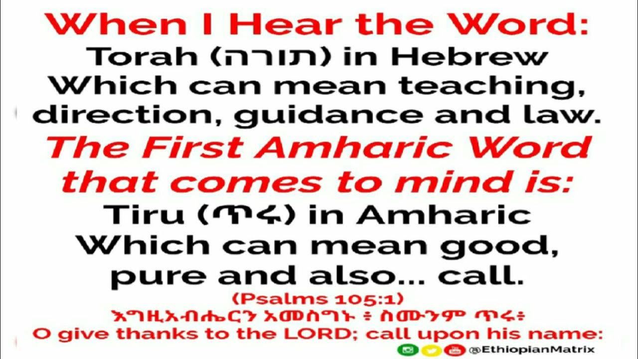Learn Amharic "Amharic4RasTafari/Ethiopian Matrix" What Does Torah