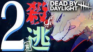 【全滅禁止DbD】誰でもできる心の健康を保つキラー活、お教えします。【チベスナ】 #デッドバイデイライト  #DbD #Vtuber