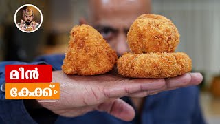 Fish Cutlet/ Fish Cake/ Crispy Fried Fish/ Easy Snack/ How To Make Fish Cutlet/ Crumbed Fish