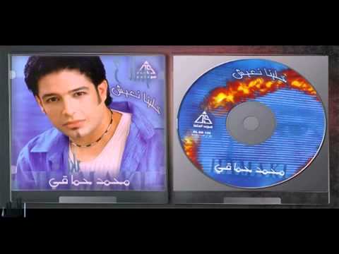    3  محمد حماقى يالى غايب