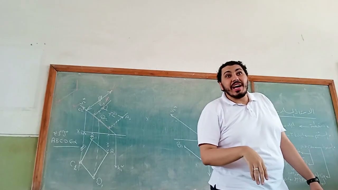 هندسة وصفية - الاسقاط المساعد (2) ..... شرح البشمهندس / محمد يوسف