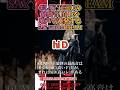 ベストアルバム DRIVE にランクイン!GLAY TERUが主旋律で歌う最高音hiDを地声で連発するSAY YOUR DREAM #glay #ライブ