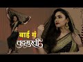 Bai ga  amruta khanvilkar  chandra  chandramukhi  choreography by ashish patil 