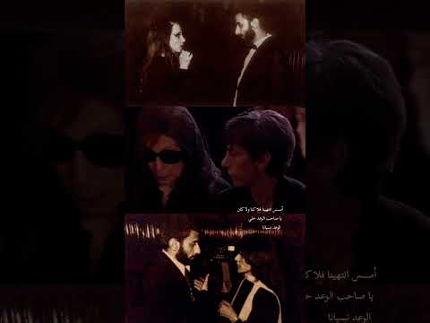 زياد الرحباني فيروز أمس انتهينا اغاني حزن السيدة لبنان مصر الجزائر العراق سوريا اكسبلور