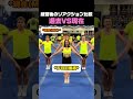 練習後のリアクション比較過去VS現在 #チアリーダー #チアリーディング