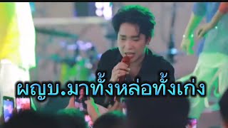 ผญบ.พาม่วนวันแรงงาน #โตเกียวมิวสิค