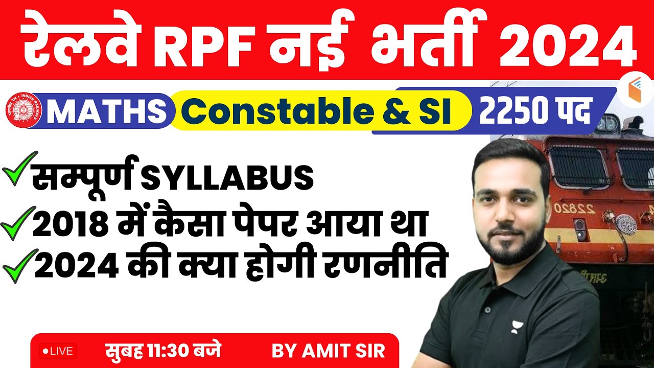 Railway RPF New Vacancy 2024 RRB RPF Constable & SI Study Plan