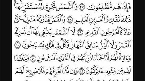 سورة " يــس " || تلاوة الشيخ :- نايف السآلـم