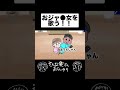 おジャ魔女でカーニバルする奥さん #そんな奥さんおらんやろ #アニメ #夫婦