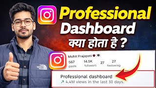 what is instagram professional dashboard | what is the meaning of instagram professional dashboard