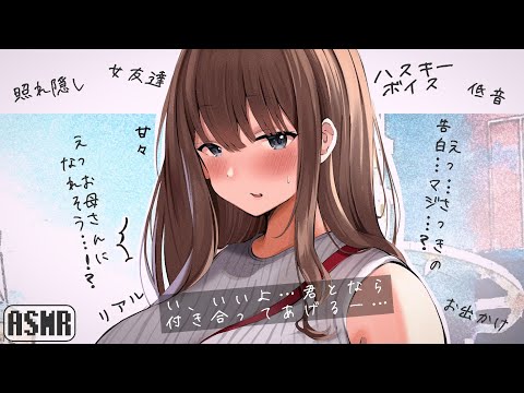 【男性向け】仲良い男っぽい女友達【リアルなシチュエーションボイス】ハスキーボイスASMR