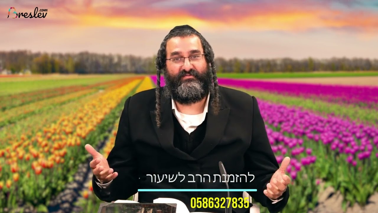 הרב שלום מזור מתוך שיעורו פשטות האמונה.