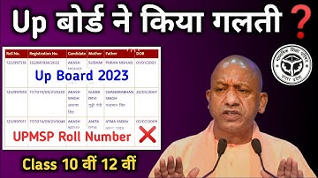 Name Se Roll Number Kaise Pata Kare 2023 | Up Board 2023 | UPMSP | New Update