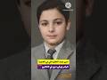 مين يعرف الطفل اللي في الصورة👈 هيكبر ويبقى مين في الفنانين ⁉️ #رشدي_أباظة #سامية_جمال