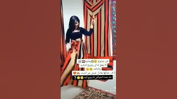 Thumbnail of الله يازينه