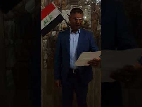من اجل عراق افضل
