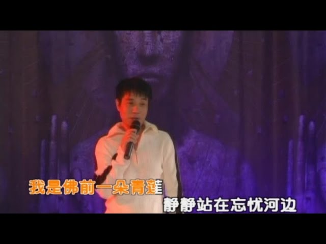 Obejrzyj 阿袈 - 忘忧河(Official Video) w YouTube Obejrzyj 阿袈 - 忘忧河(Official Video) w YouTube