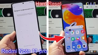 Hard Reset Redmi Note 11 pro 5G сброс телефона, сброс телефона с помощью кнопок, графический ключ