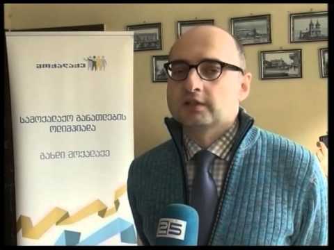 სამოქალაქო განათლების ოლიმპიადაში გამარჯვებულები დაჯილდოვდნენ