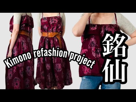 銘仙][refashion]着物で夏のセットアップを作成・Summer setup