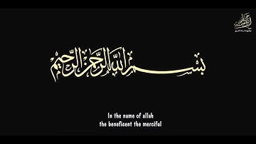 Quran Karim, Surah_Takwir.81 "سورة التكوير 1-9