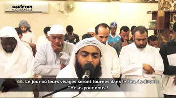 Sourate Al Ahzab (56-73) - 'Alâ Al Khalîdy  سورة الأحزاب - علاء الخليدي