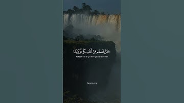 سورة الشورى - ياسر الدوسري