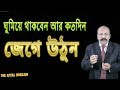        best motivational speaker in bangladesh  afzal hossain