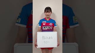 #牧野美玲 #mireimakino 木下アビエル神奈川の注目ポイントは!? ノジマTリーグ 2026-2027シーズン いよいよ開幕!【卓球 Tリーグ公式】