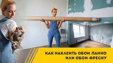 Как наклеить обои панно или обои фреску