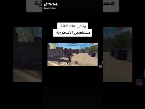 تبقى هذه لقطة أفضل لقطة لي مستقعدين