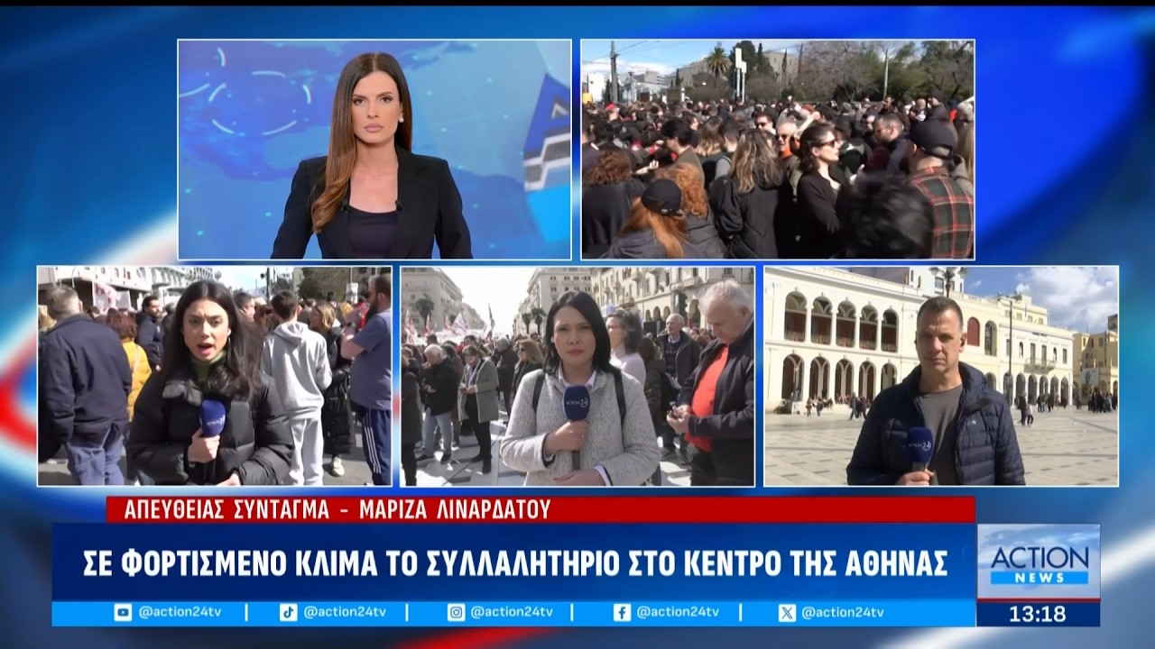 Τέμπη: Πλήθος κόσμου στα συλλαλητήρια - Συγκλονίζουν οι συγγενείς | ACTION 24