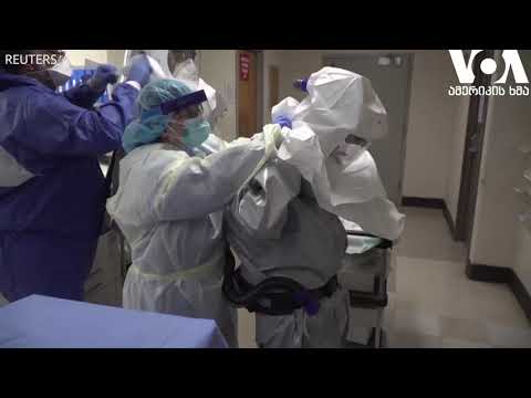 სტუდია ვაშინგტონი 30 11 20