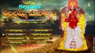 Kallumadi Nallalamma Mahathyam | Jayasindoor Entertainments | Nallalamma Bhakti | Devotional