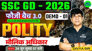 SSC GD 2026 | फौजी बैच 3.0 | Polity Demo Class – 01 | मौलिक अधिकार | SSC GD GK GS By Divya Sir