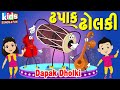 Dhpak dholki  cartoon    