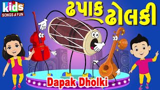 Download Lagu Dhpak Dholki || Cartoon Video || ઢપાક ઢોલકી | MP3