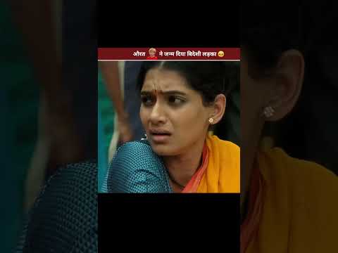 औरत 🥀 ने जन्म दिया विदेशी लड़का 🥺 #shorts