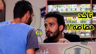 ( اشتغلت في محل سجاير لمدة يوم ) وعملت مقالب في زباين المحل  - الجزء الثالث | مش هتصدقو اللي حصل. !!